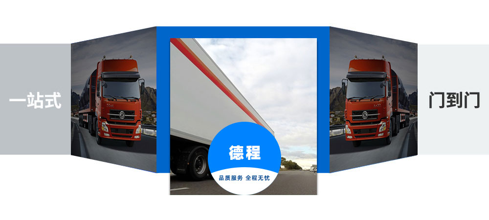 優(yōu)質(zhì)惠州到中山危險品物流公司