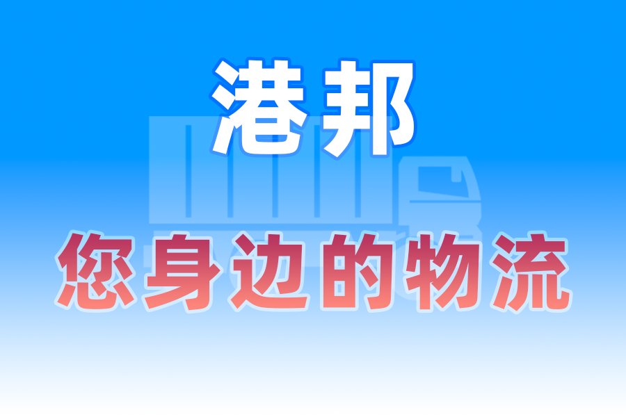 廣州到臺(tái)灣物流專線