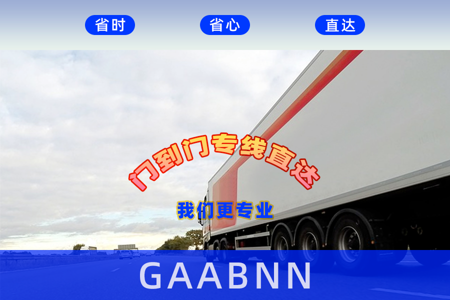 崇左到南寧物流專線